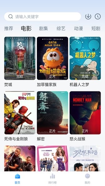 松子影视最新版本 松子影视app下载