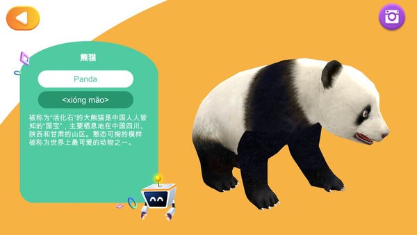 魔法地球仪app 魔法地球仪软件