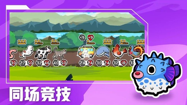 超级军团战场游戏