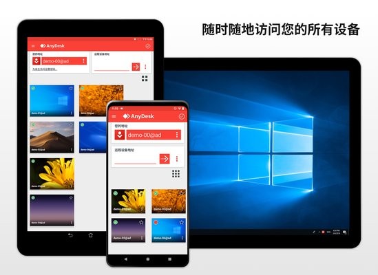 anydesk手机版