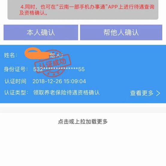 云南人社12333手机app下载 云南人社12333app下载安装