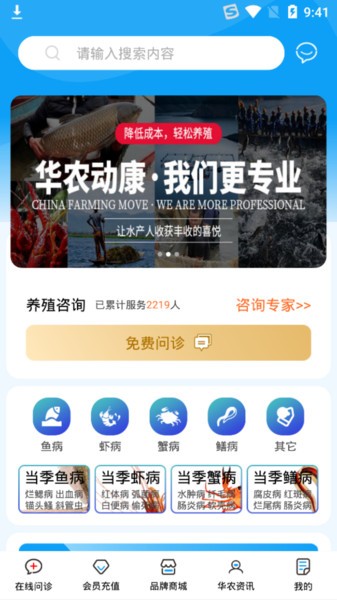 华农动康官方版 华农动康app
