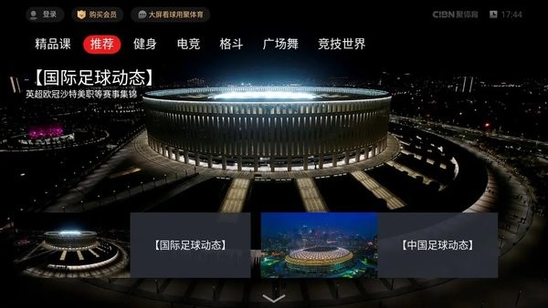 聚体育官网下载安装 cibn聚体育app下载