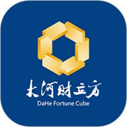 大河财立方客户端