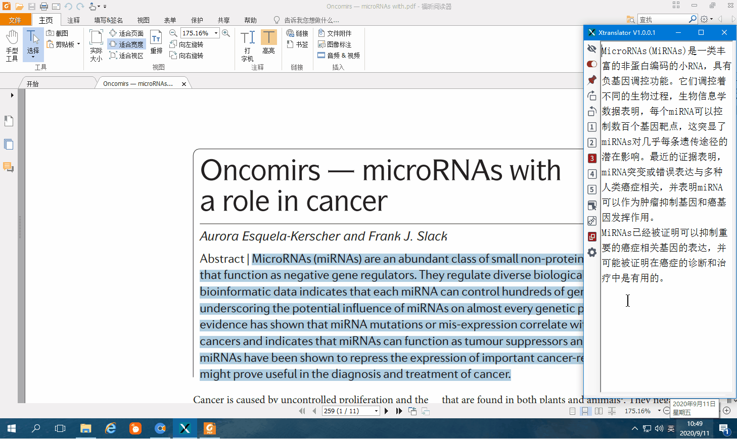 xtranslator官方版