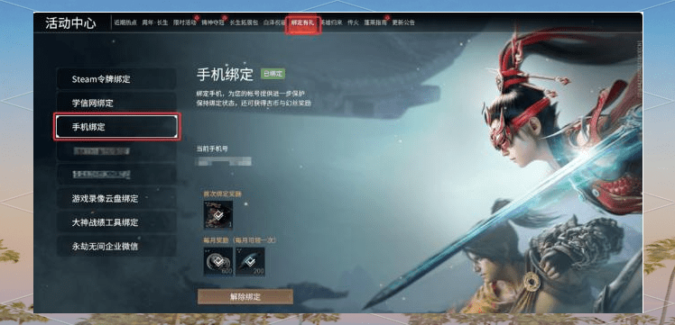 永劫官方正版