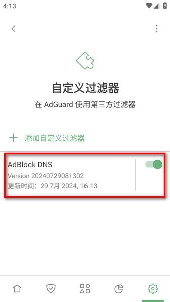 adguard下载最新版本
