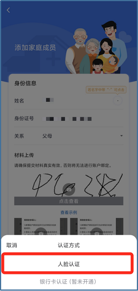 医保电子凭证软件下载