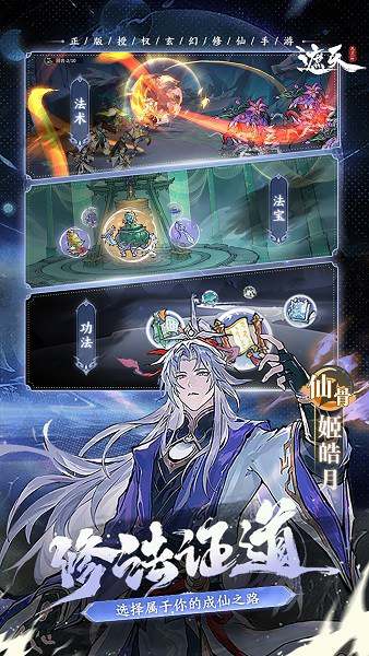 遮天凡尘一叶手游下载 遮天凡尘一叶官方下载