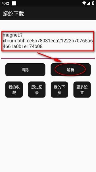 蟒蛇下载官方最新版 蟒蛇下载2.9去广告