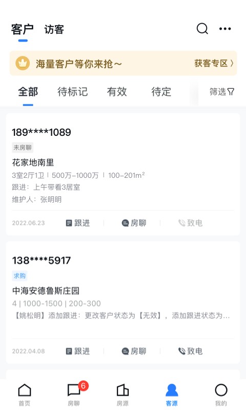 经纪云手机app