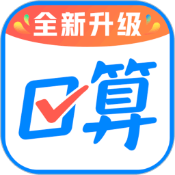 作业帮口算拍照搜题app