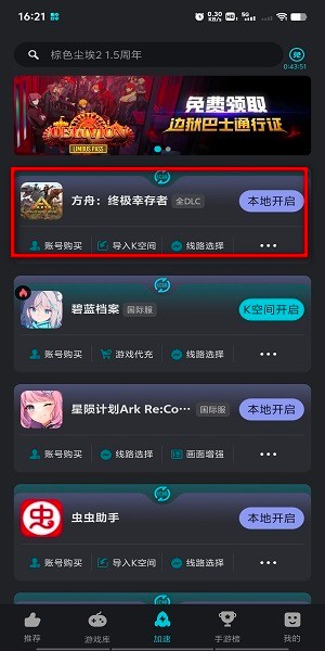 kuyo加速器最新版本 kuyo加速器官方下载