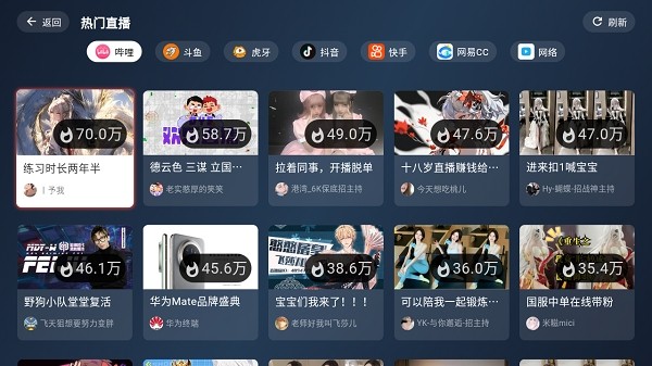 纯粹直播电视版 纯粹直播tv版下载