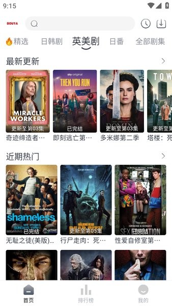 豆芽视频免费追剧下载