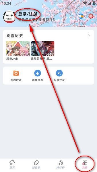 咕咕番动漫下载 咕咕番app正版下载