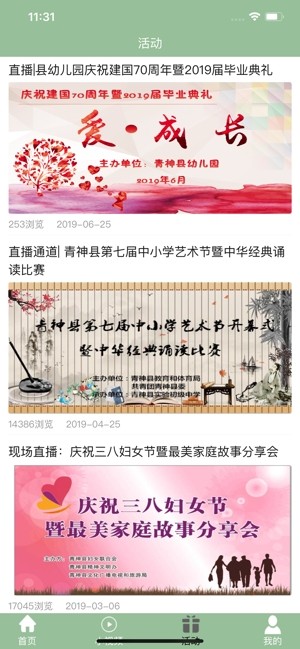 掌上青神最新版本 掌上青神客户端