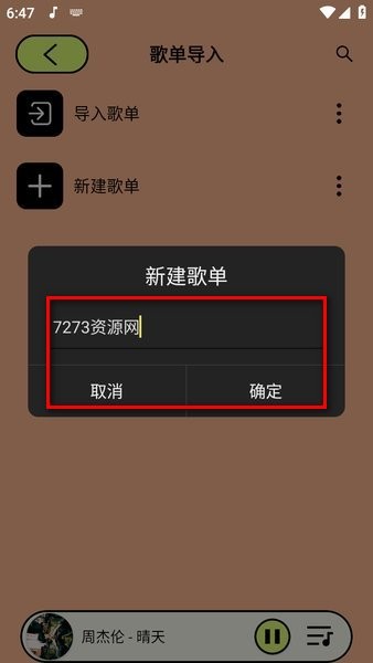 尼卡音乐最新版