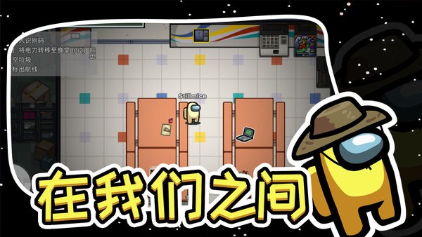 太空狼人amongus手机版