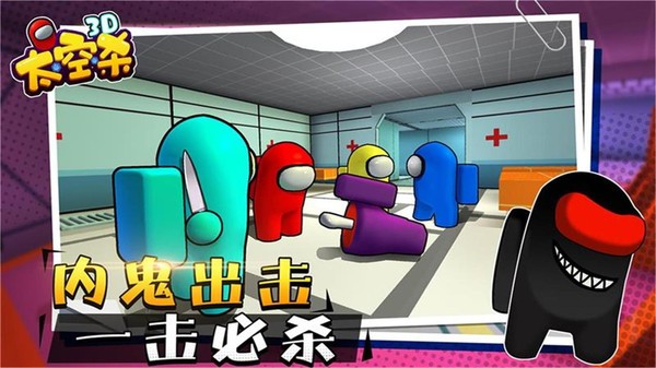 太空狼人杀3d版单机 太空狼人杀3d中文版