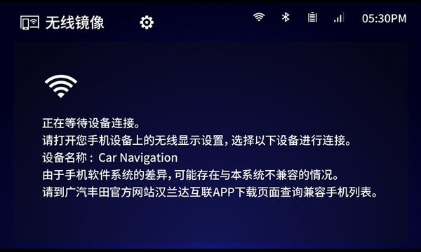 广汽丰田汉兰达互联app 汉兰达互联app官方