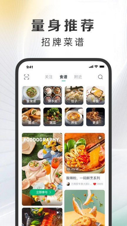 万得厨智能微波炉 万得厨app