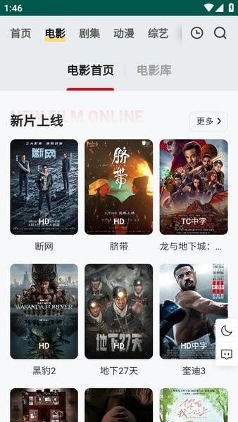 freeok免费追剧app下载 freeok追剧免费观看