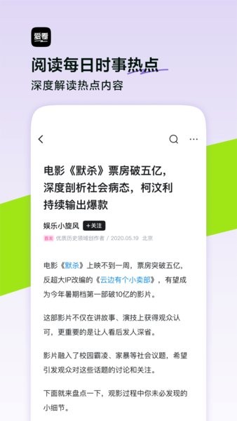 爱看App官方最新版本(闪电搜索) 爱看官方最新版