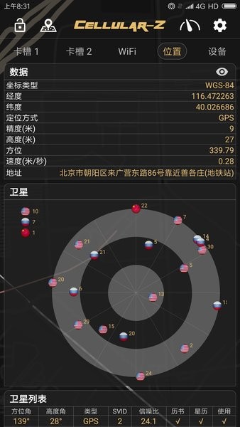 cellular-z官网下载 cellularz软件下载