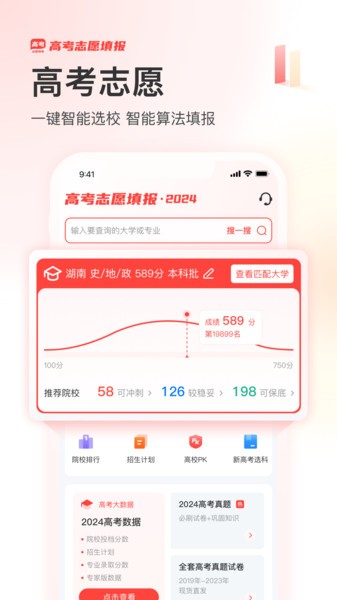 阳光高考网官方app