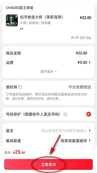 京东外卖客户端 京东外卖安卓版