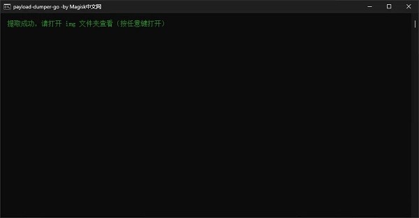 magisk官网下载 magisk最新版本