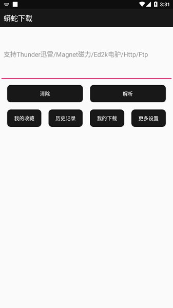 蟒蛇下载app官网最新版 蟒蛇下载蓝奏云