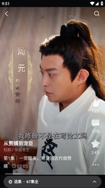 正版的西瓜视频