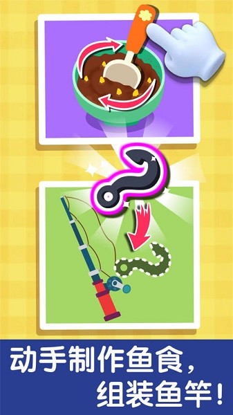宝宝钓鱼游戏安卓版下载 宝宝钓鱼游戏下载安装