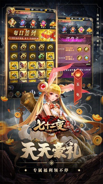 西游七十二变最新版 西游七十二变手游