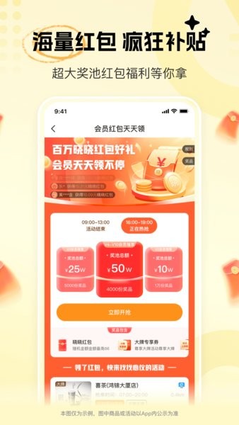 晓晓优选app下载