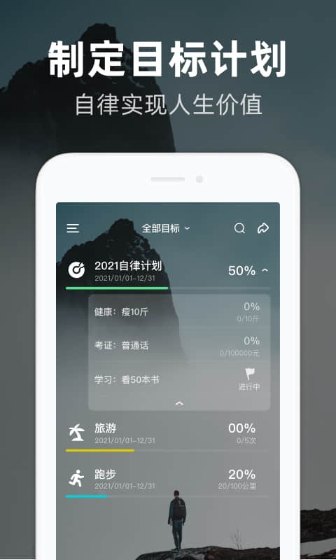时光flag 时光flag最新版