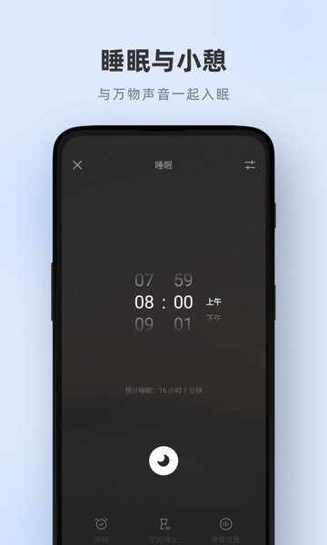 潮汐助眠app 潮汐app