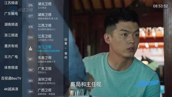 梅林iptv官网正版下载 梅林iptv++新版本
