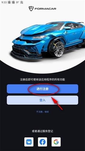 佛尔玛卡尔 佛尔玛卡尔(Formacar)下载