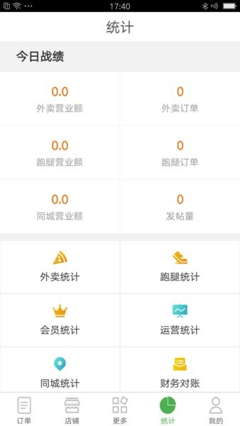 乐外卖商家版官方版 乐外卖商家app版