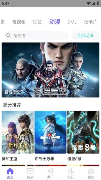 金牌影视app 金牌影视下载安装最新版