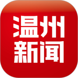 温州新闻客户端(改名温度新闻)
