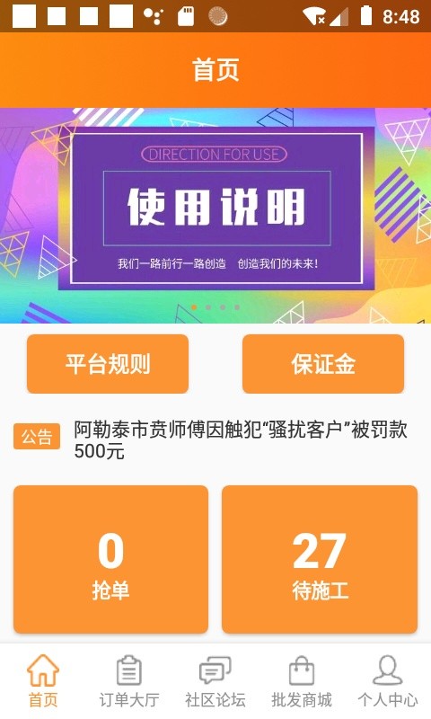 万人军团手机版下载 万人军团下载