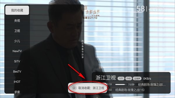 电视家修复版APP安装包下载 电视家修复版