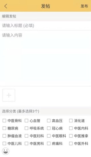 国浩中医软件下载 国浩中医app下载