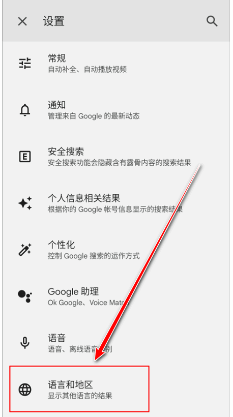 谷歌搜索引擎手机版