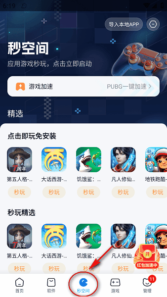 360手机助手手机版 360手机助手最新版