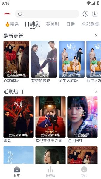 豆芽视频app下载